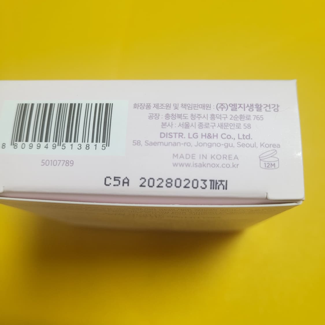 (본품2개)이자녹스 글로우 쿠션 21호 상품이미지3