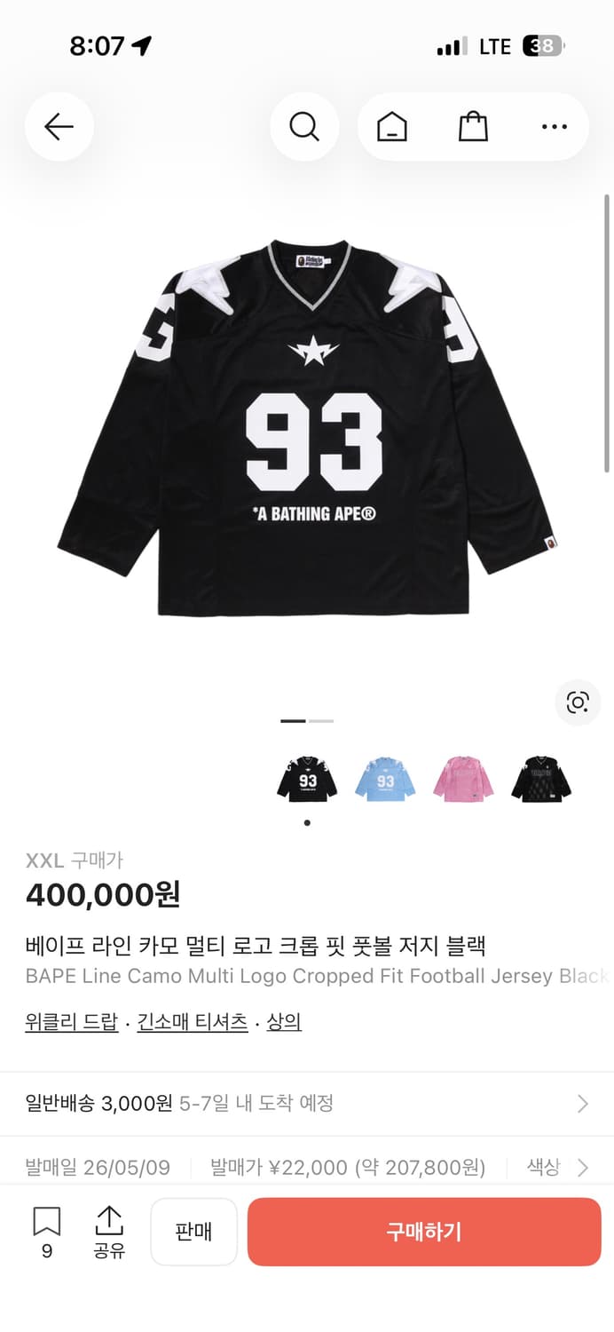 베이프 풋볼 긴팔 상품이미지1