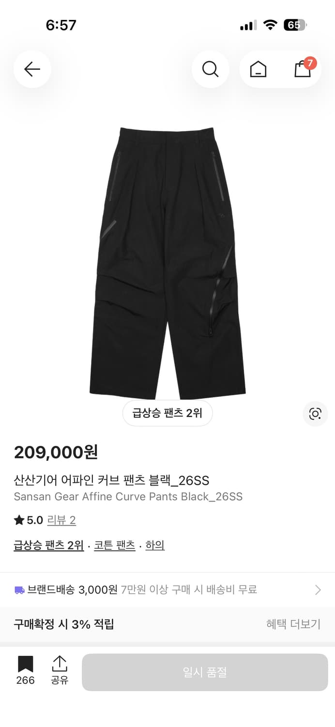 산산기어 어파인 커브 팬츠 블랙 _26ss 3사이즈 상품이미지1