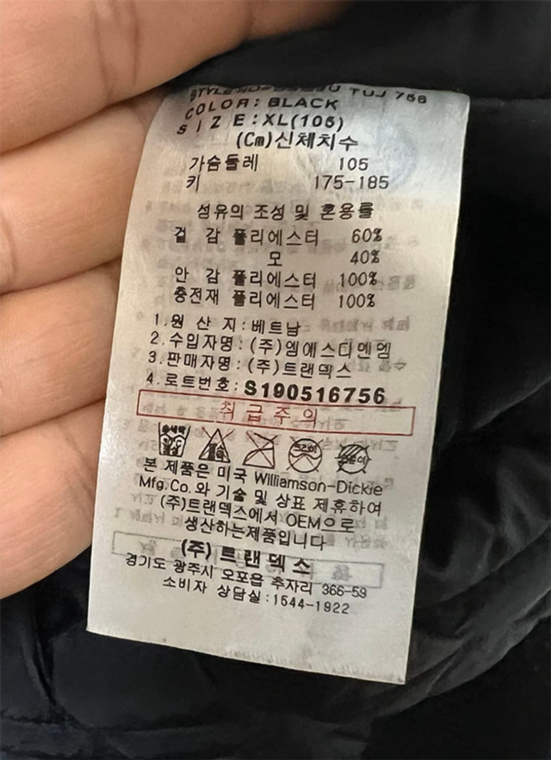 디키즈 남자 울 바시티자켓 블랙 안감누빔 캐주얼 XL 105 상품이미지4