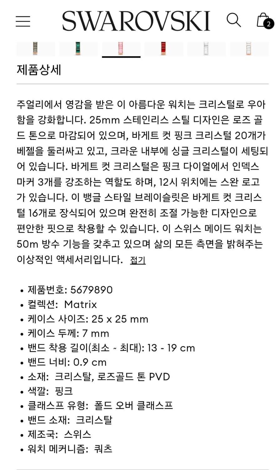 정가60만~새제품)스와로브스키 신형 매트릭스 핑크 시계 정품 상품이미지6
