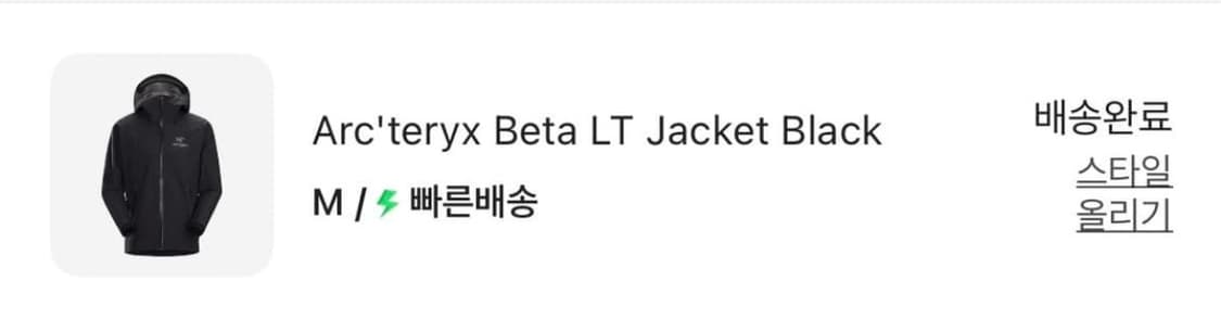 아크테릭스 베타 LT 블랙 M size 상품이미지5
