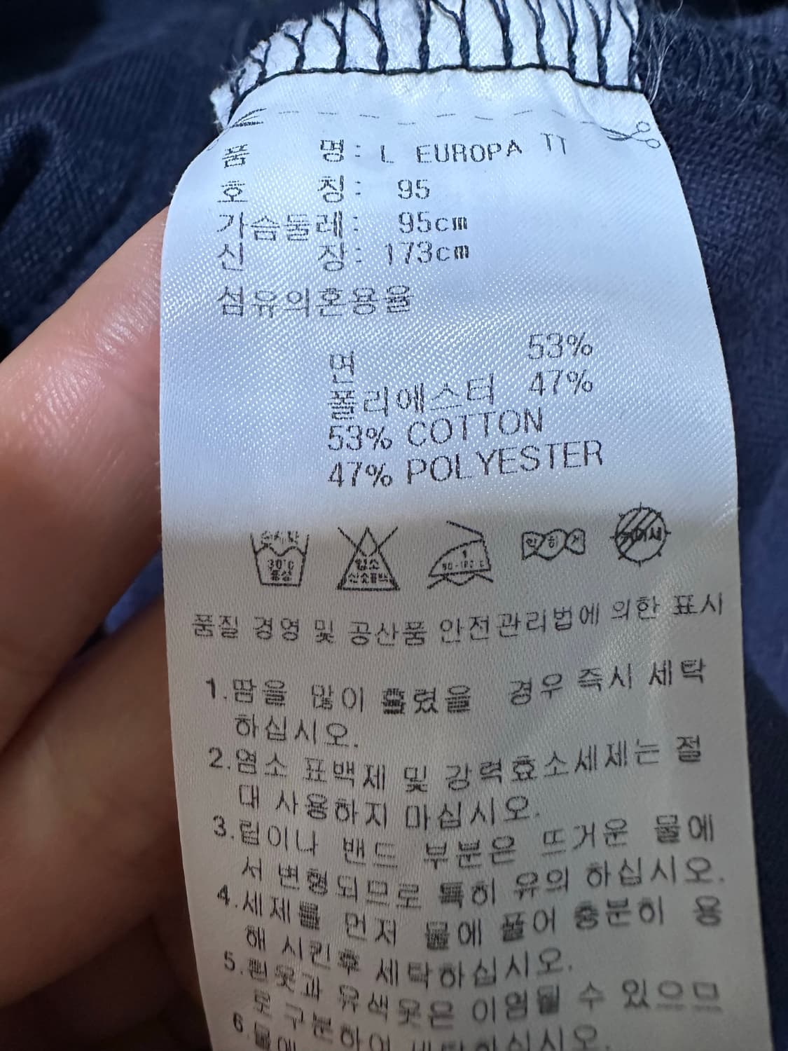 아디다스져지 아디다스 유로파 네이비 트랙탑 95사이즈 불꽃져지 집업 상품이미지5