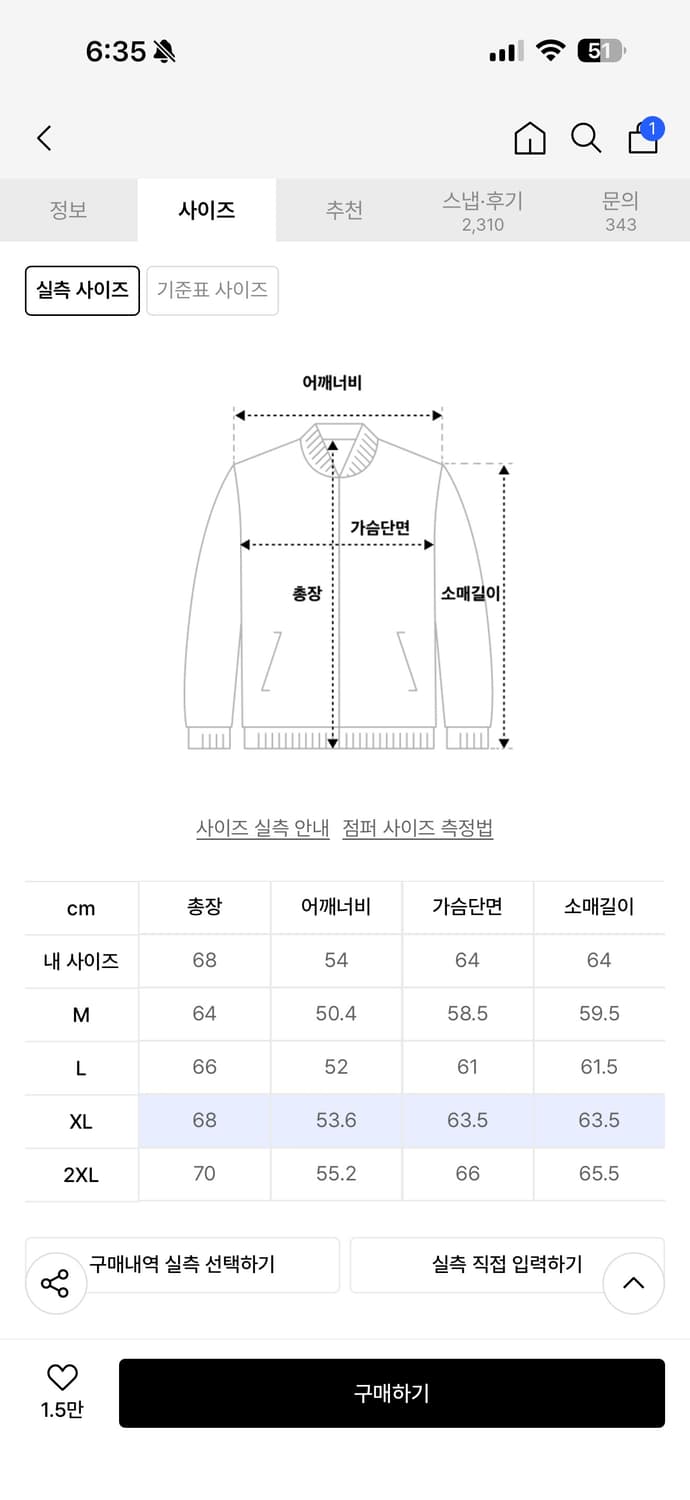 무신사 스탠다드 릴렉스드 미니멀 재킷 [블랙] 상품이미지2