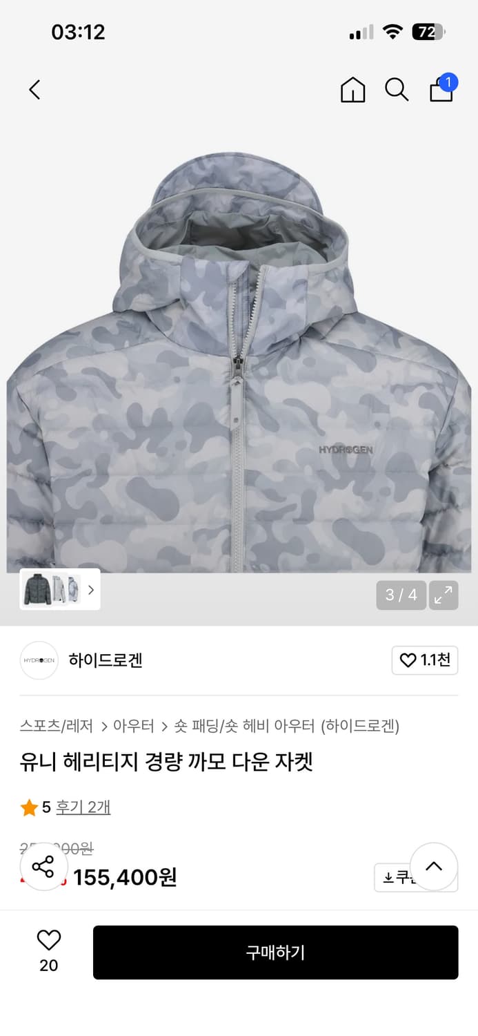 하이드로겐 경량패딩 상품이미지3