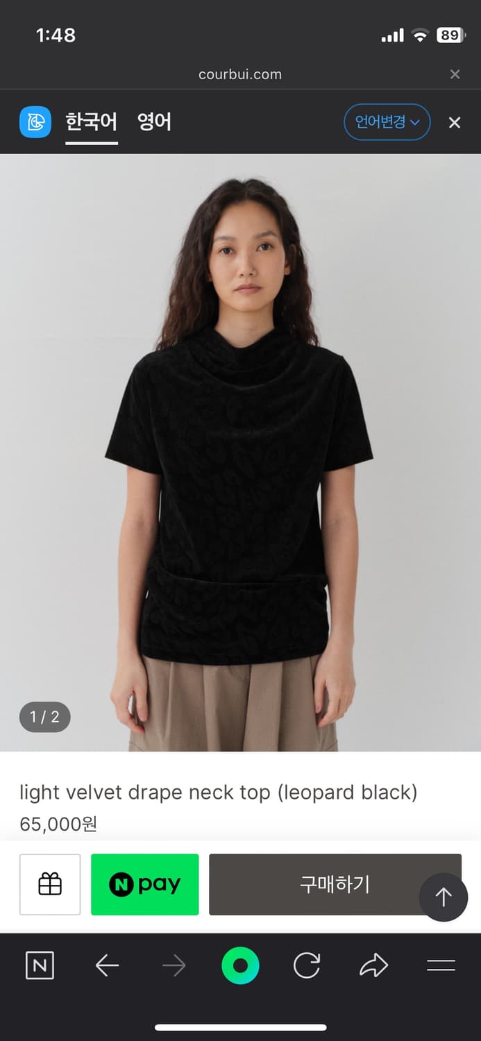 코르뷔 벨벳 드레이프 넥 탑(레오파드) 상품이미지1