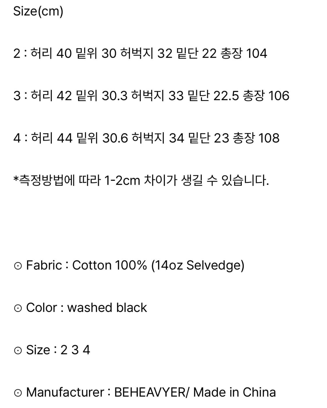 비헤비어 312R 셀비지 데님 워시드 블루 4사이즈 새상품 상품이미지6