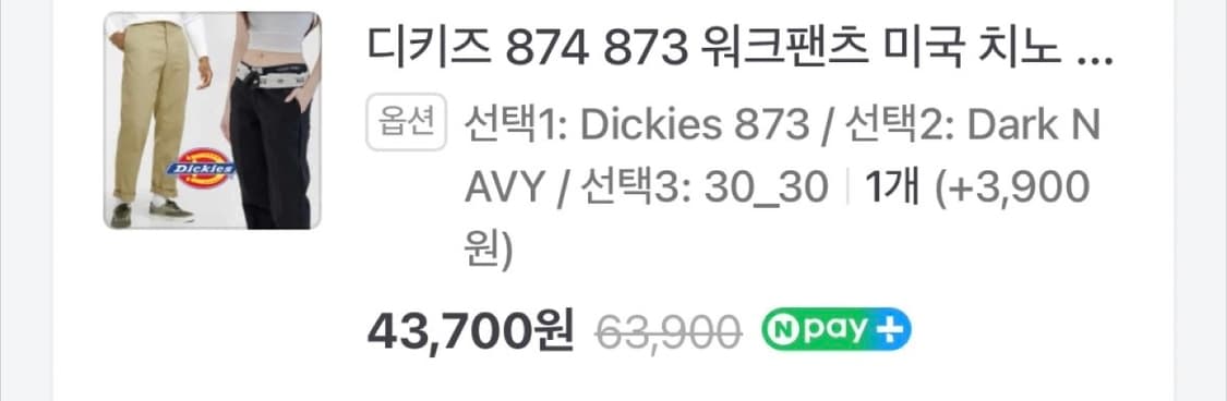 디키즈 873 워크 팬츠 상품이미지7