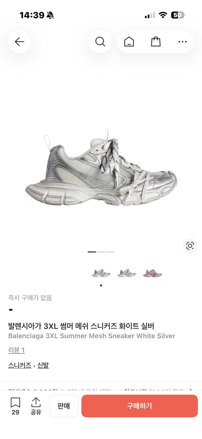 발렌시아가 썸머매쉬 3XL (42) 상품이미지1