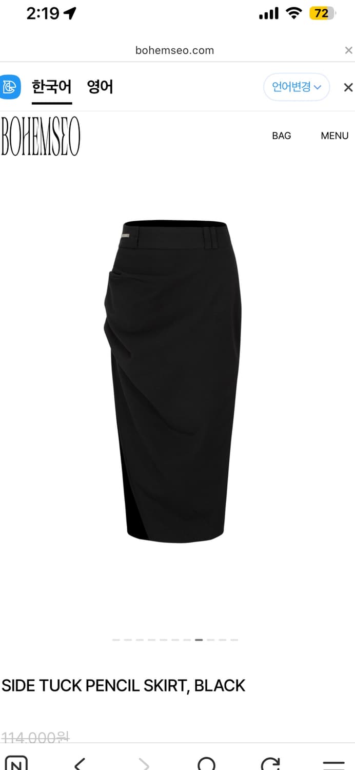 교환) 보헴서 SIDE TUCK PENCIL SKIRT 상품이미지1