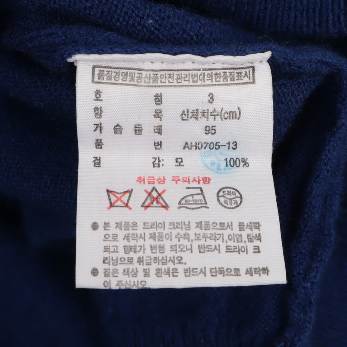 라코스테 다크블루 울 니트 상품이미지9