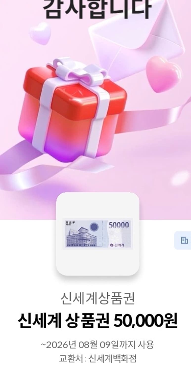 신세계 상품권 5만원권 2장 상품이미지1