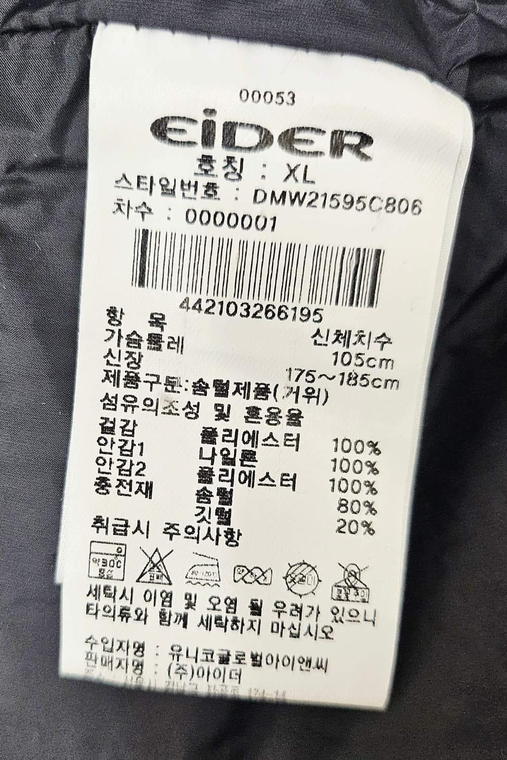 (105~110)XL☆초대장급☆아이더 노마드롱다운코트[블랙] 구스다운패딩 상품이미지3