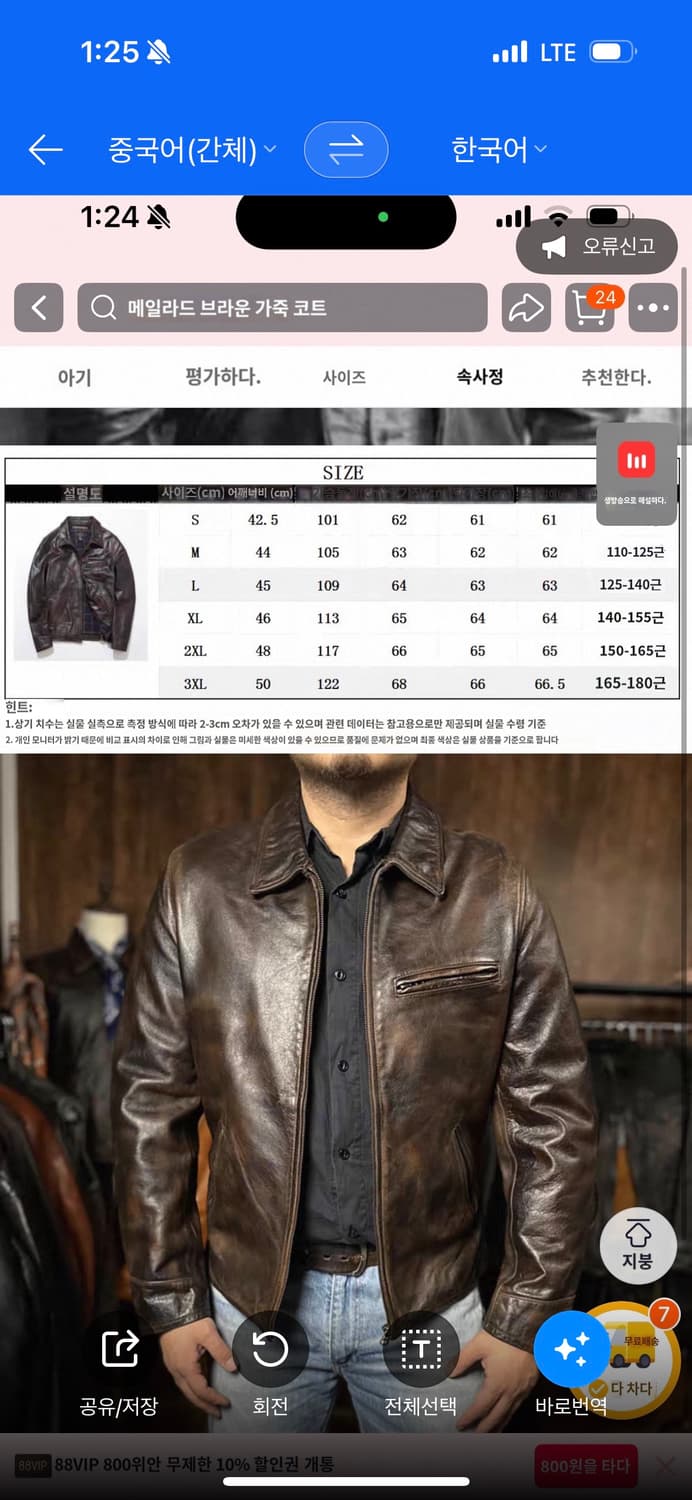 타오바오 1930 스포츠자켓 상품이미지4