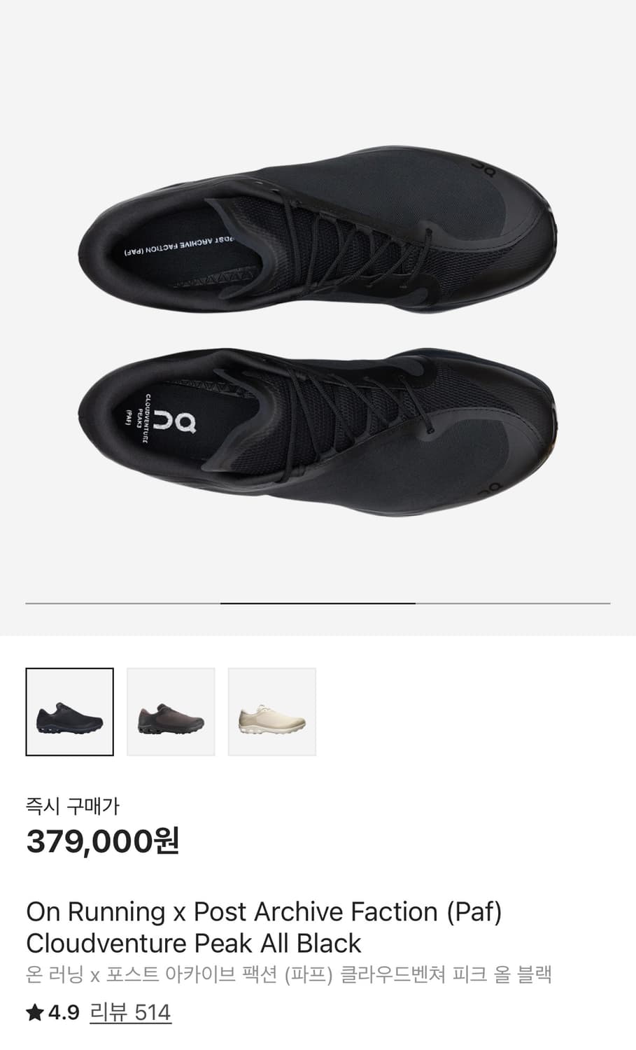 [250] 온러닝 파프 클라우드벤쳐 피크 올 블랙 상품이미지1