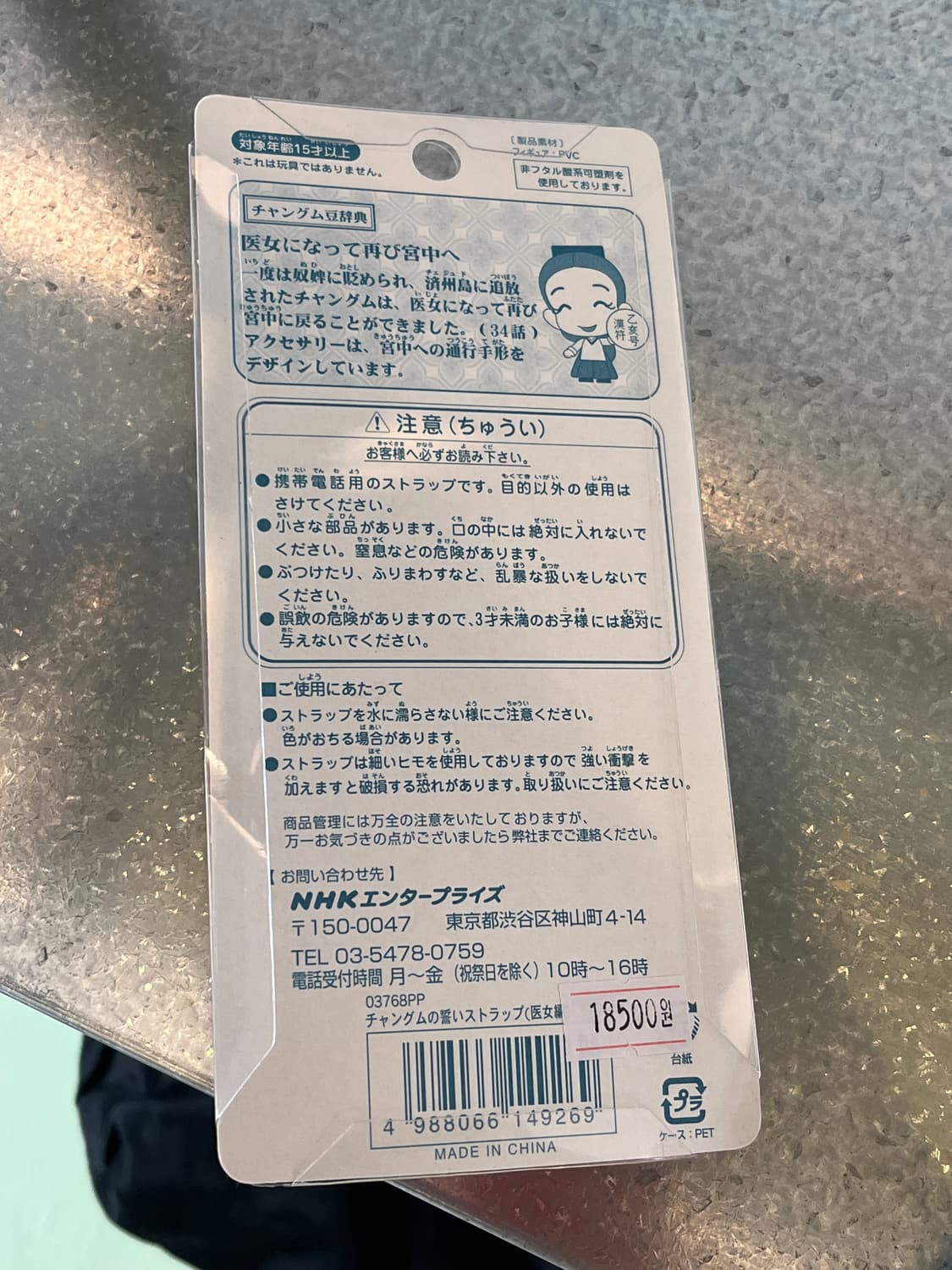 장금이 키링 👩🏻‍🍳 상품이미지2