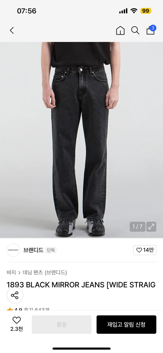 1893 BLACK MIRROR JEANS [WIDE STRAIGHT]  상품이미지1