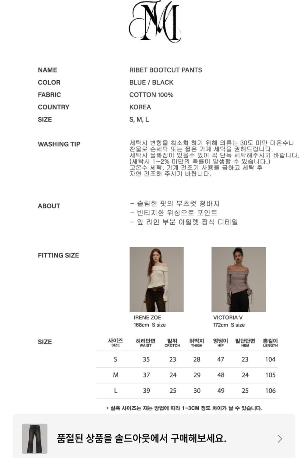 Midnight Move Ribet Bootcut Pants Black 상품이미지5