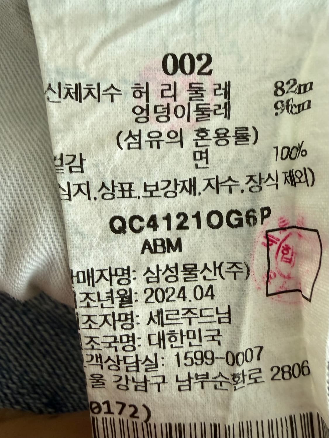 2024 Beaker 비이커 데님팬츠 상품이미지4