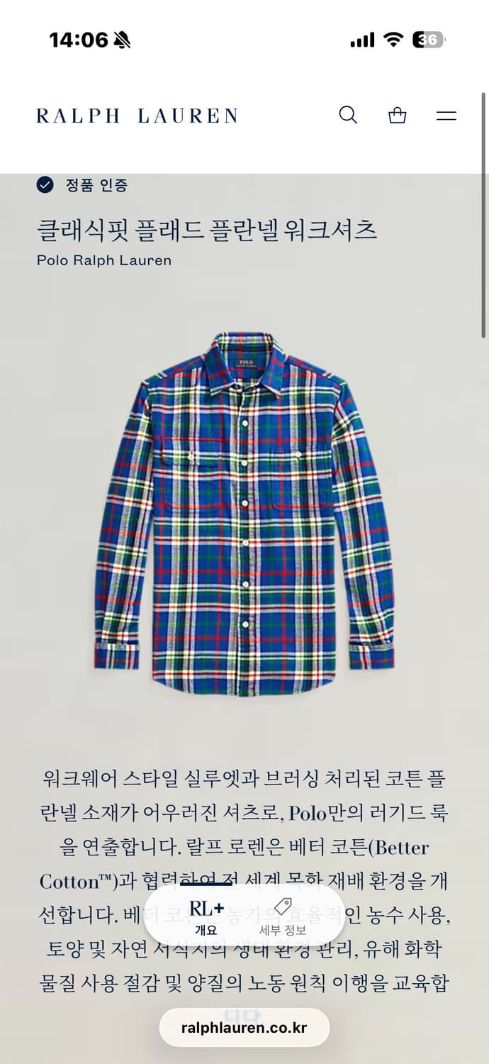 폴로 랄프로렌 클래식핏 플래드 플란넬 워크셔츠 상품이미지6