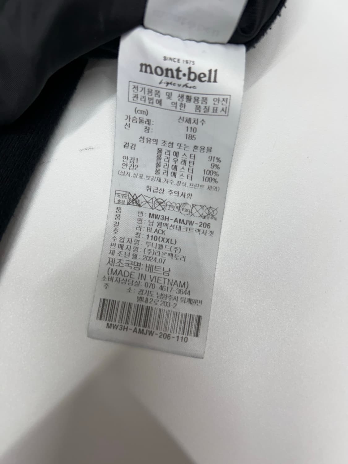 몽벨 블랙 윈드자켓 상품이미지7