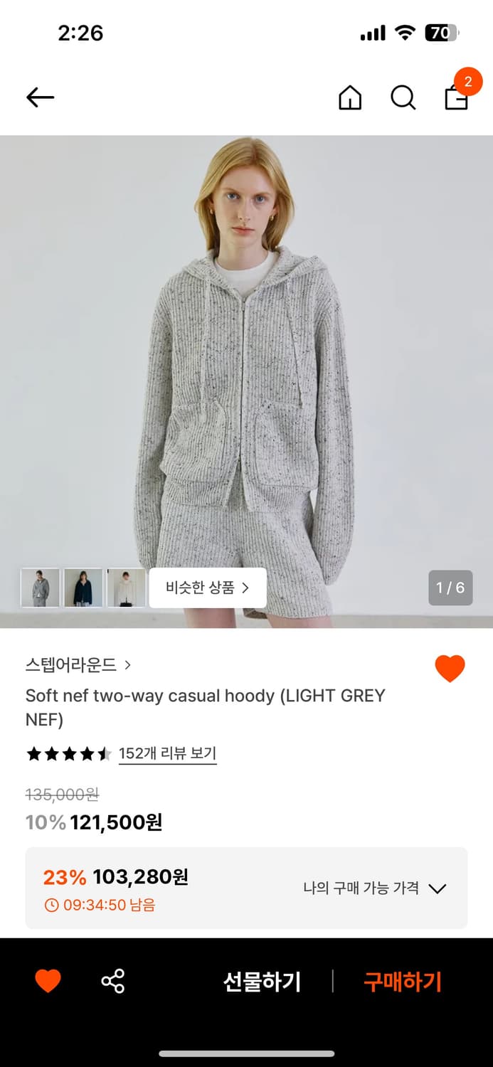 스텝어라운드 니트집업 상품이미지2