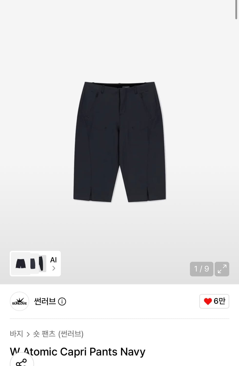 썬러브 카프리 팬츠 상품이미지1
