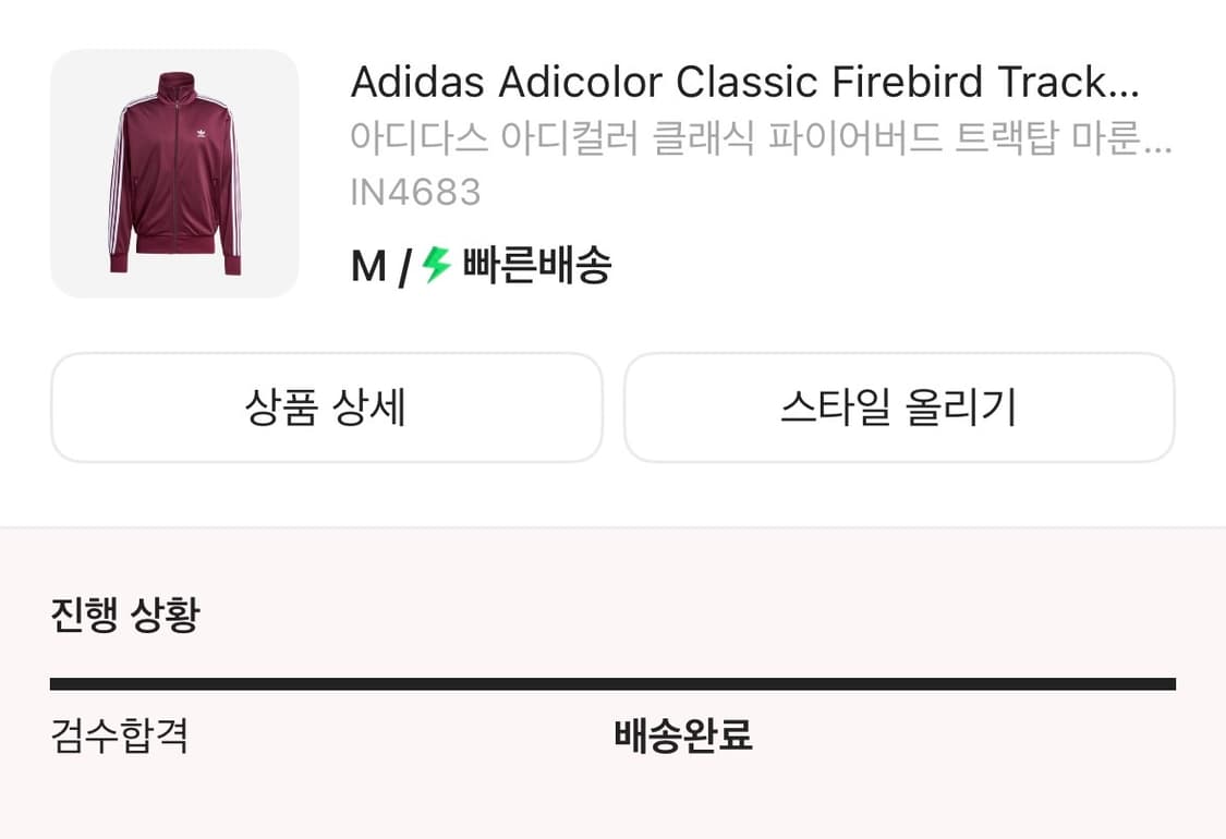 아디다스 버건디 져지 트랙탑 M 상품이미지2