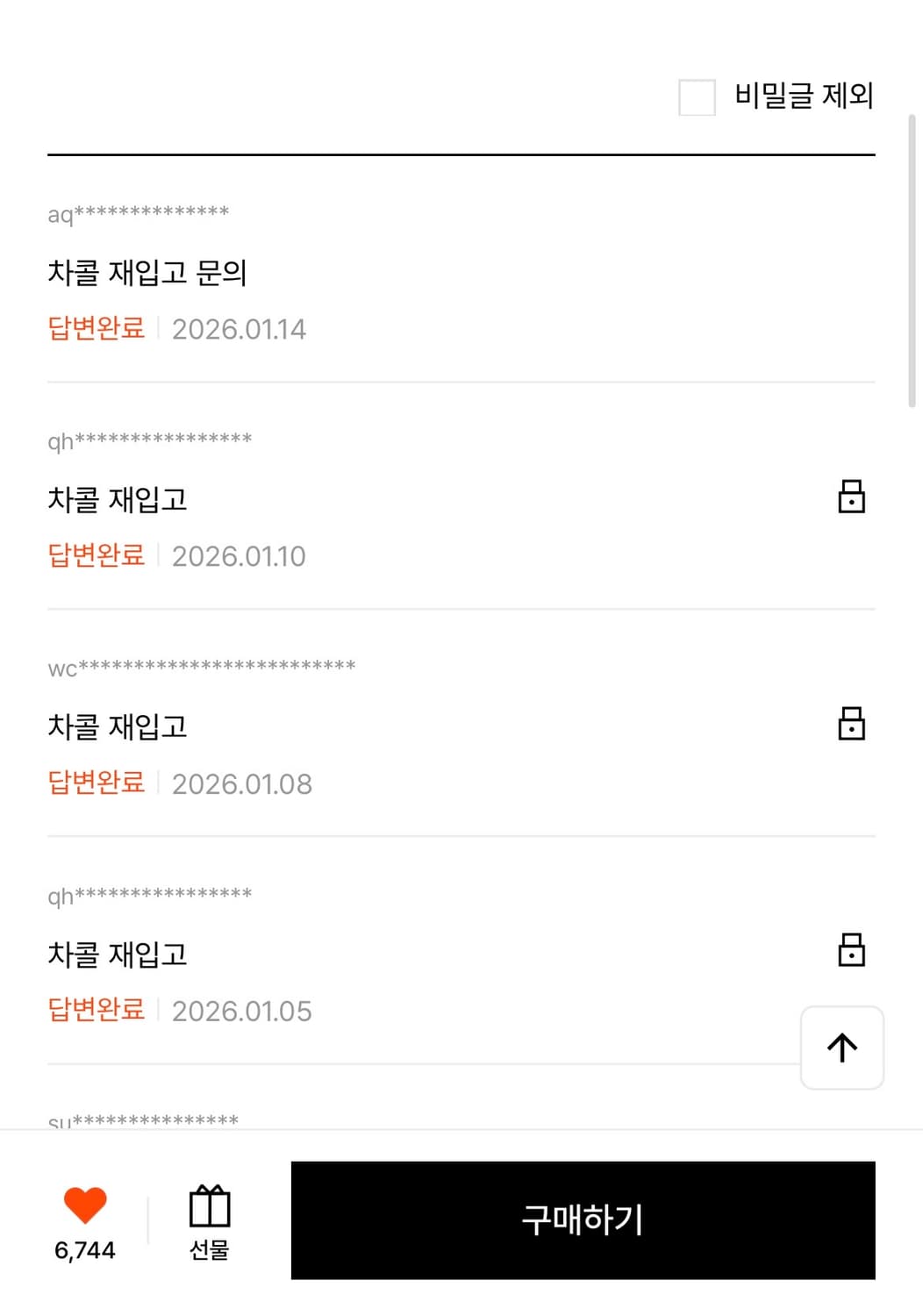 모한 카멜 하프코트 차콜 XS 상품이미지8