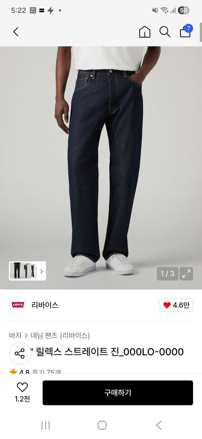 리바이스 555 릴렉스 스트레이트 진 30x32 상품이미지1