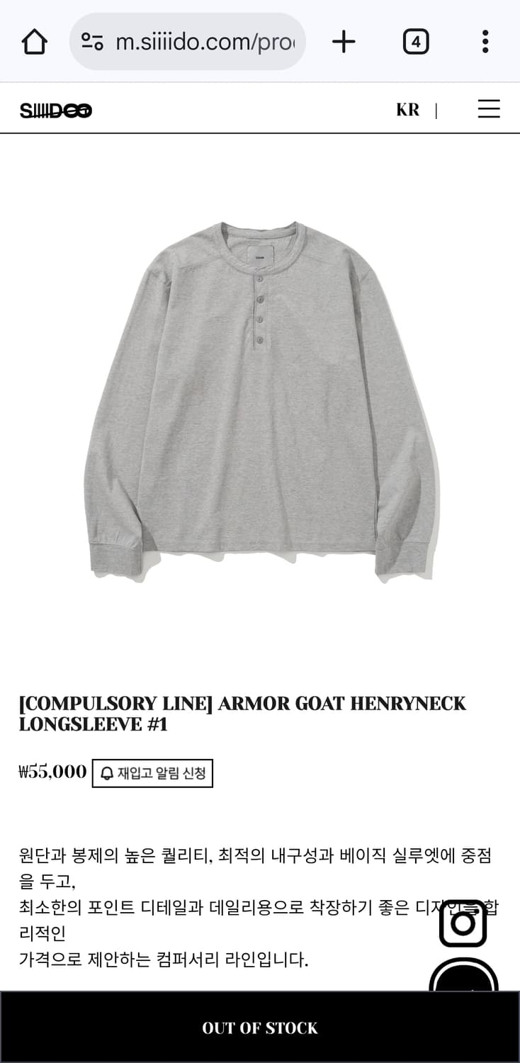 시도 아머고트 헨리넥 롱슬리브 2사이즈 상품이미지1