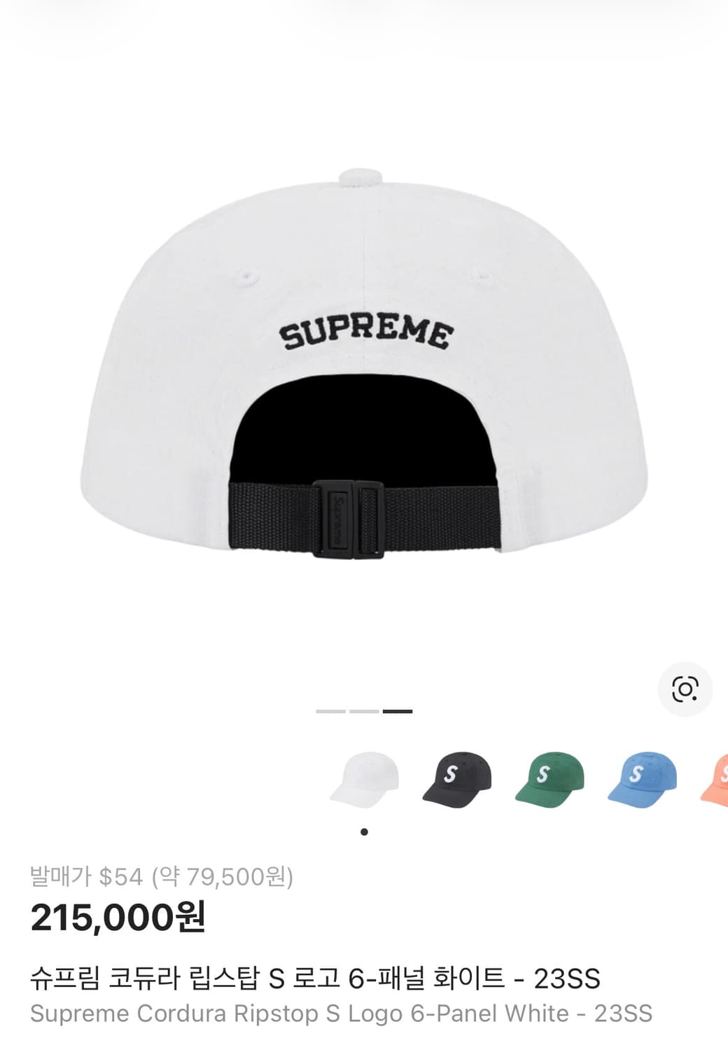 슈프림 코듀라 립스탑 S로코 볼캡 상품이미지2