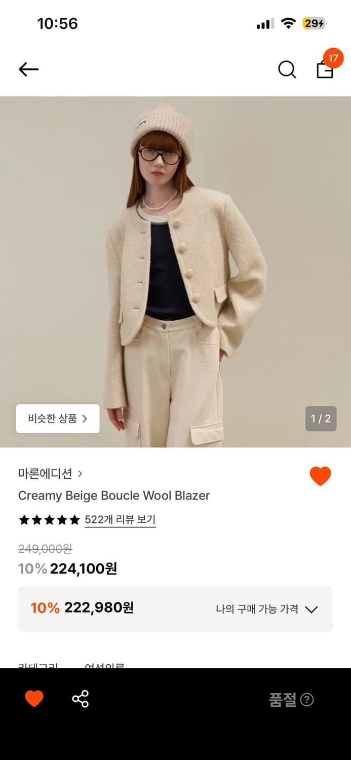 마론에디션 부클 블레이저 자켓  상품이미지1