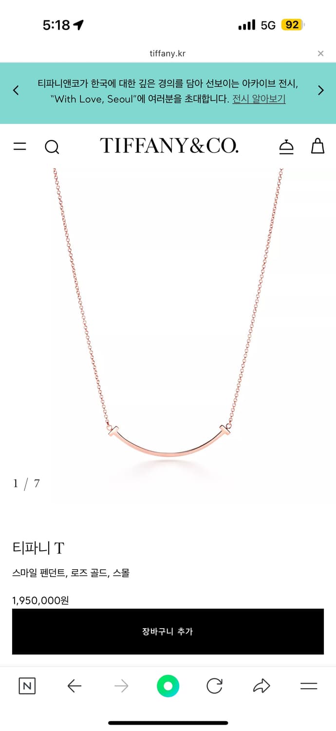 티파니앤코 t스마일 스몰 로즈골드 목걸이 상품이미지4