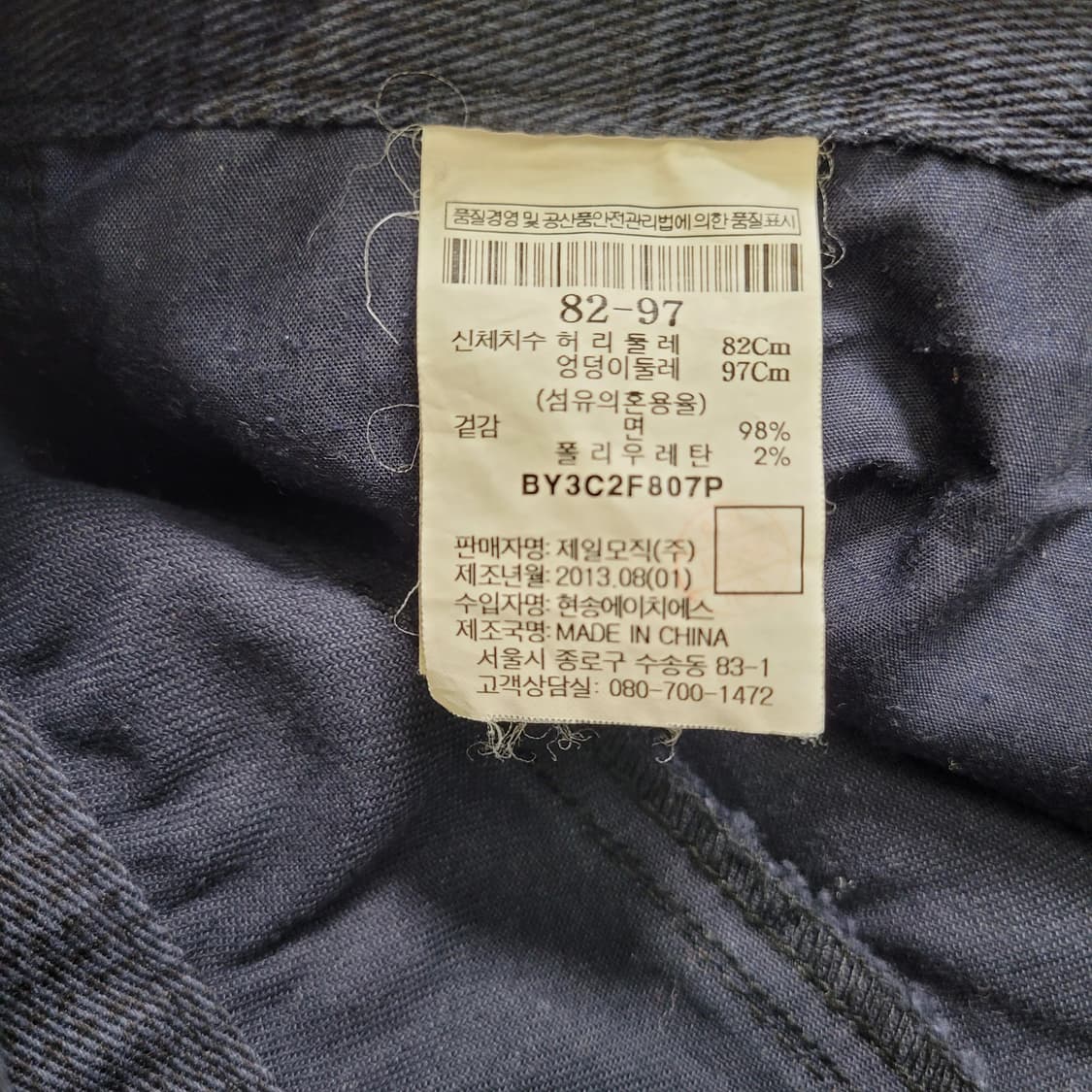 빈폴 바이크 리페어 샵 라인 바지 상품이미지5