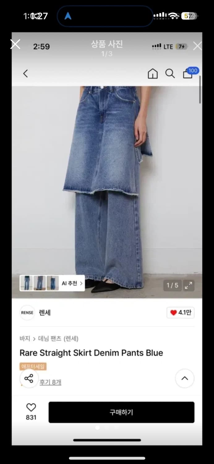 렌세 레이어드 데님 와이드 팬츠 Rare Straight Skirt  D 상품이미지1