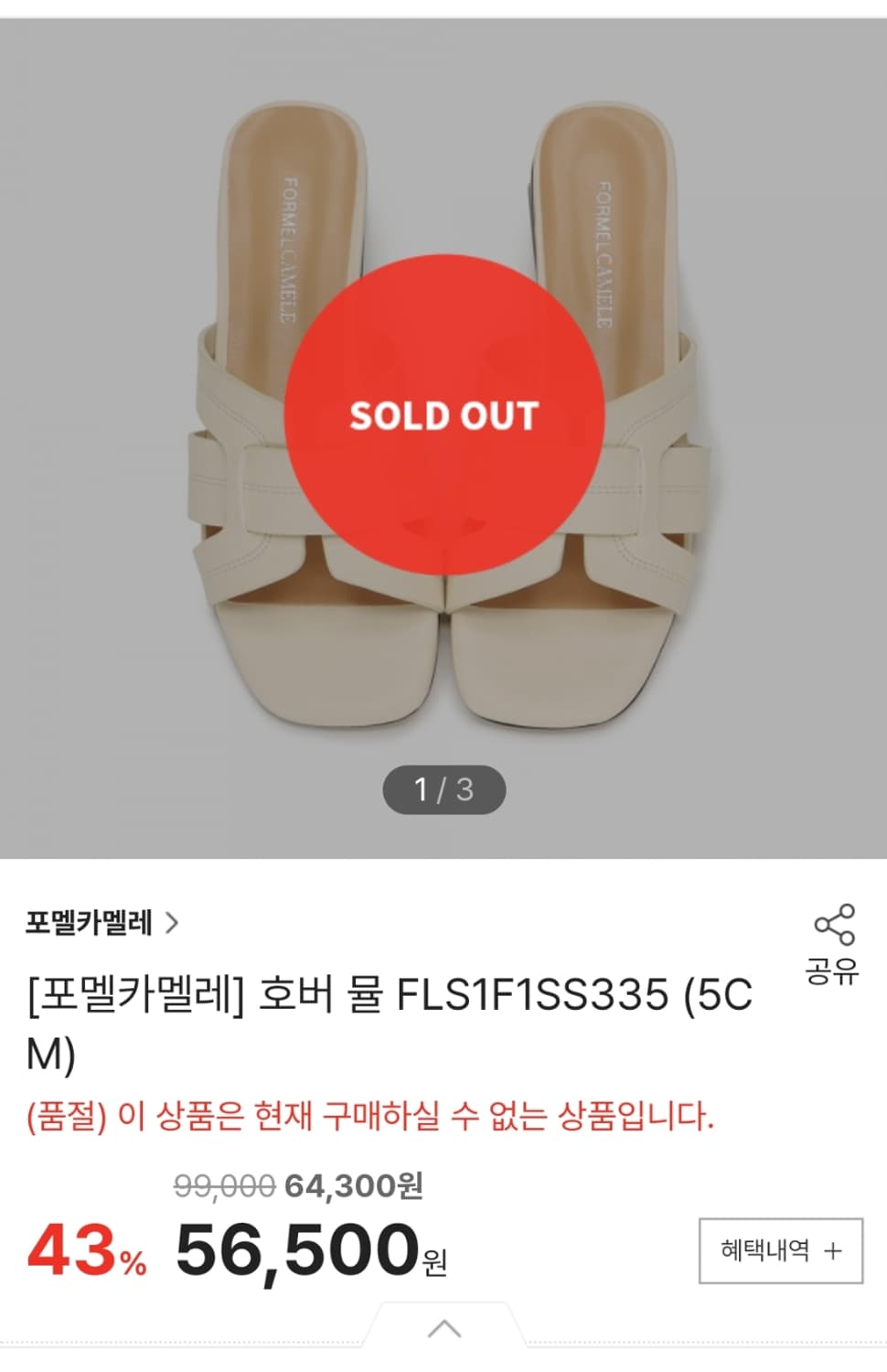 새상품)포멜카멜레 뮬 샌들 베이지 250 상품이미지2