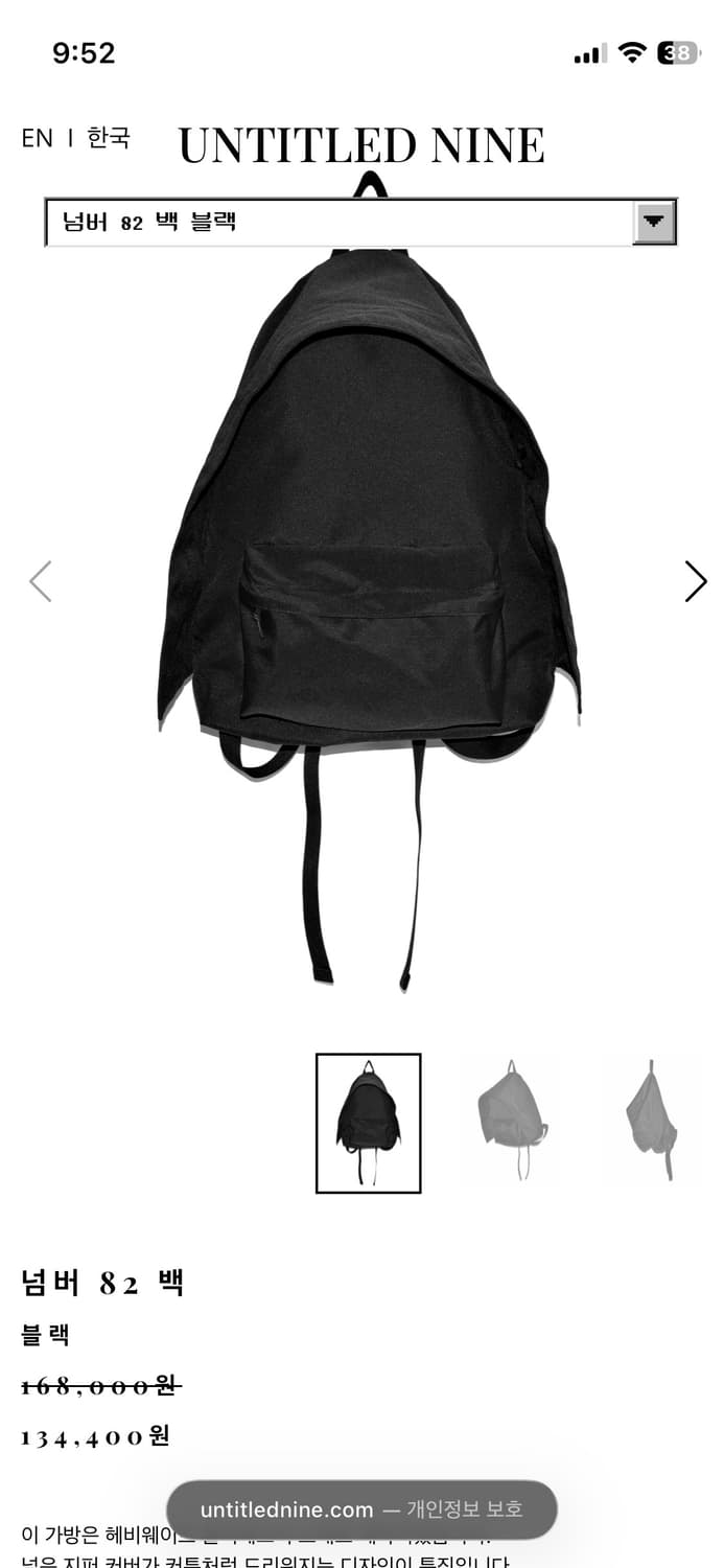 Untitled Nine 넘버 82 백팩 블랙 상품이미지4