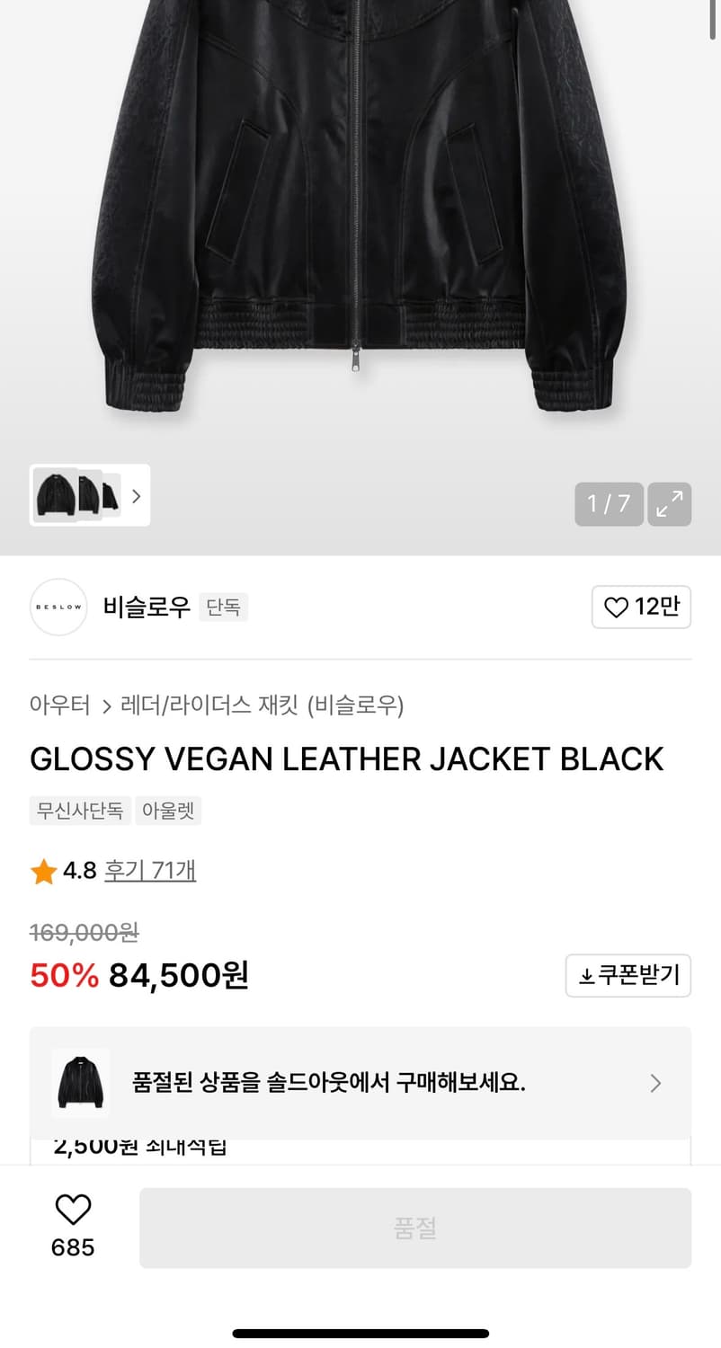 비건 레더 자켓 상품이미지1