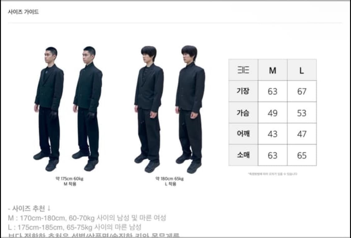 태호서울 예의 블레이저 M 상품이미지2