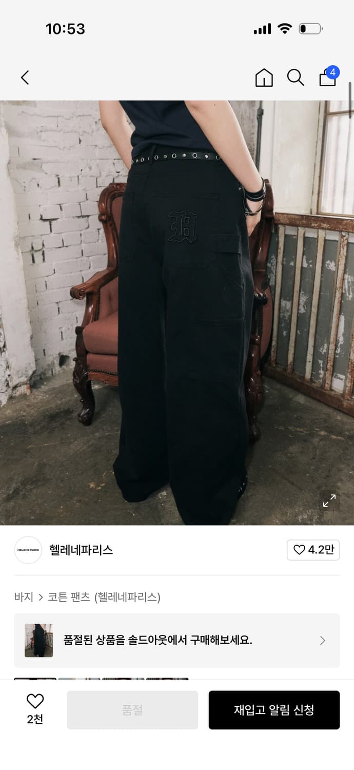 헬레네파리스 보헤미안 카펜터 와이드 팬츠 [잉크 블랙] 상품이미지1