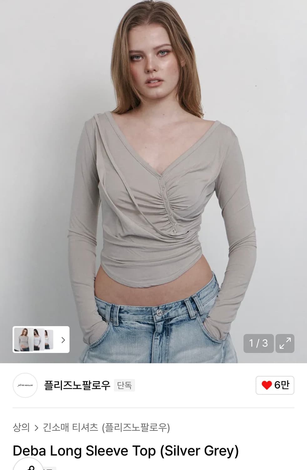 플리즈노팔로우 플노팔 데바탑 Deba Long Sleeve Top 상품이미지1