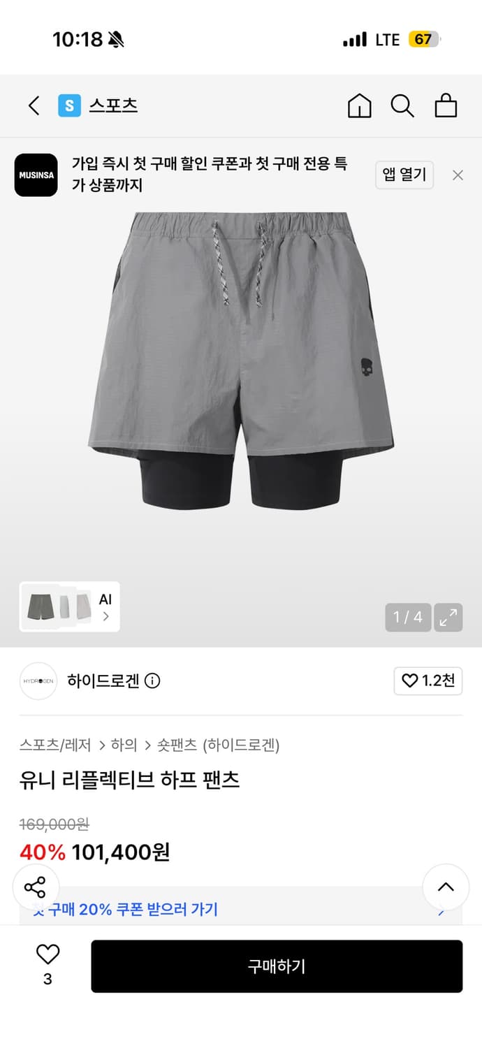 하이드로겐 25SS 유니 리플렉티브 하프 팬츠 36 상품이미지2