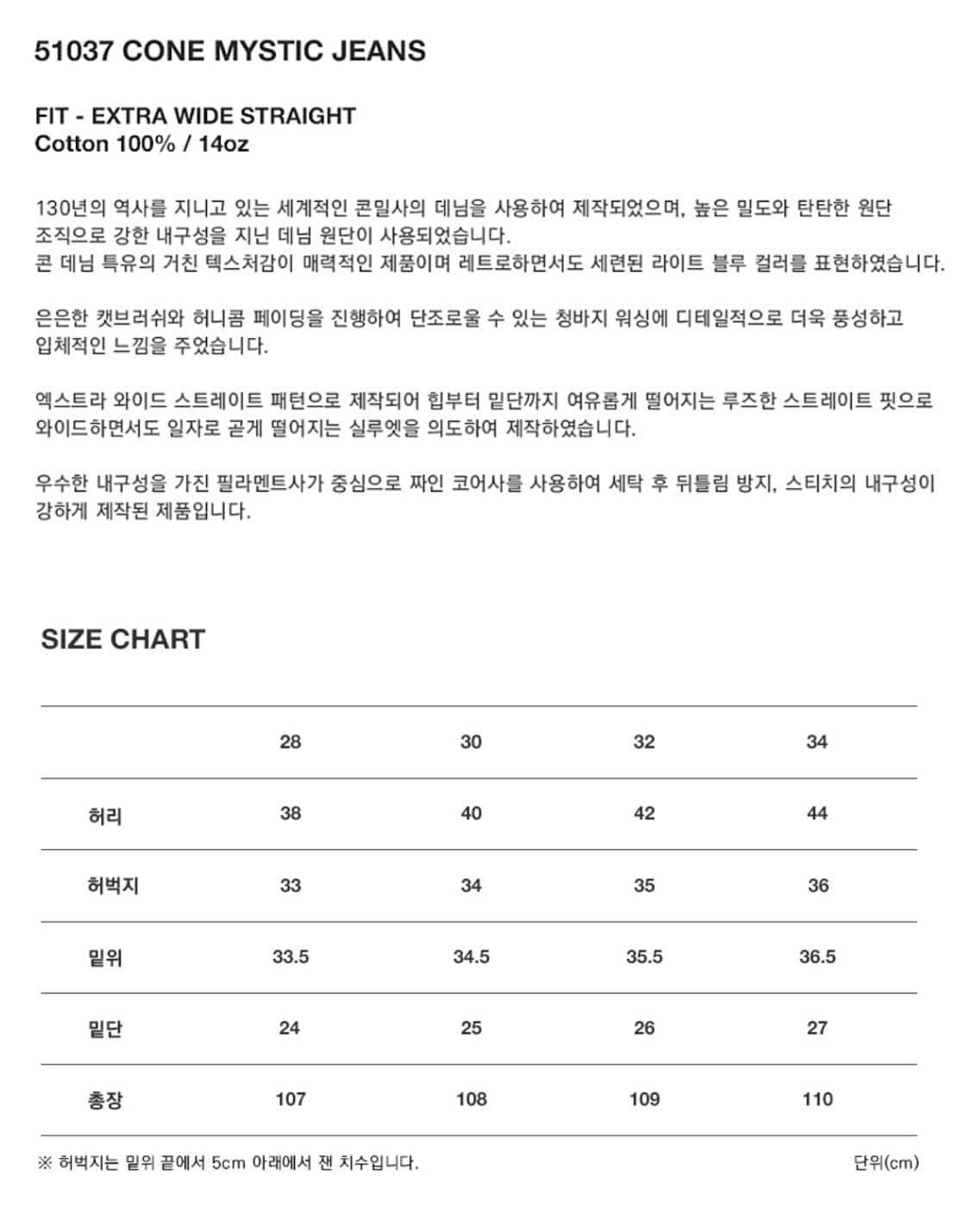 브랜디드 51037 CONE MYSTIC JEAN 상품이미지6