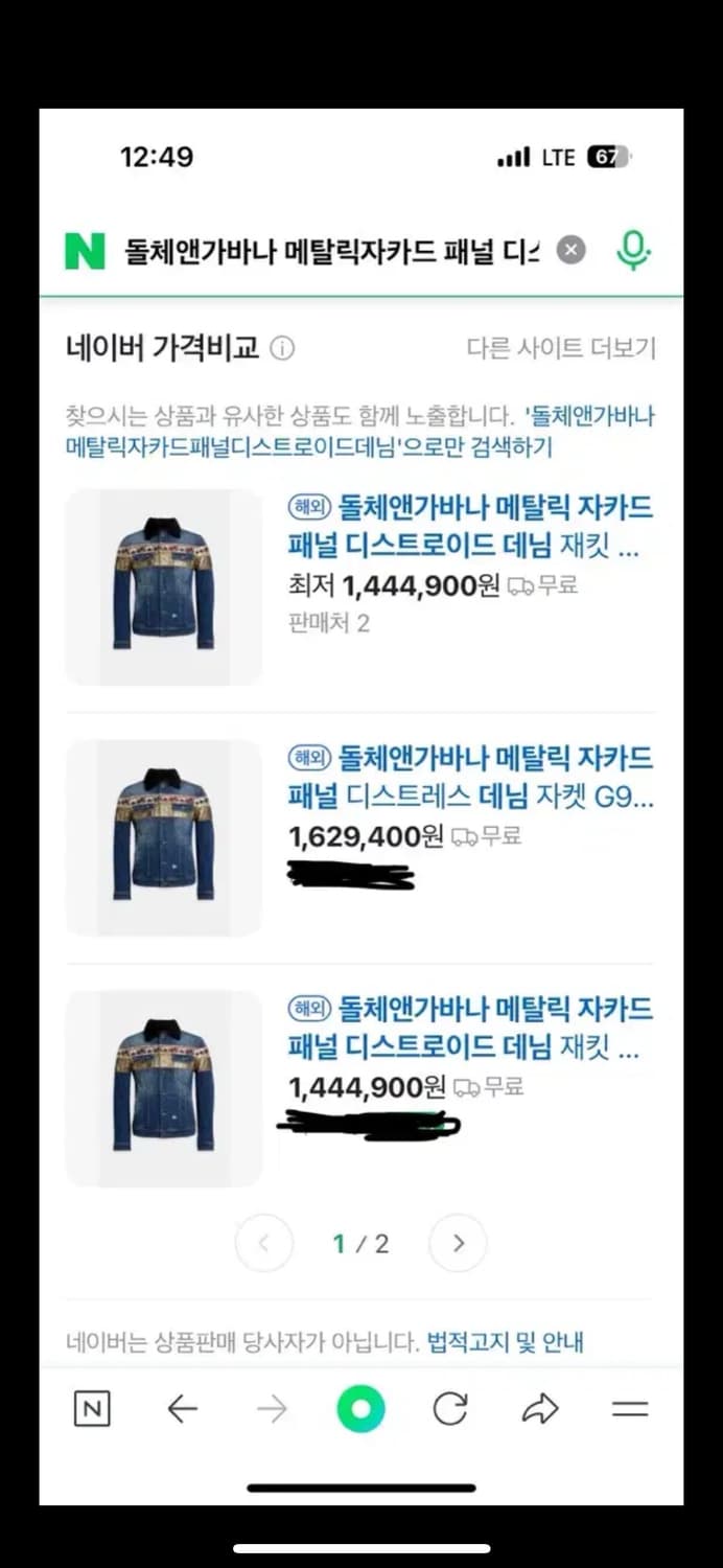 (새상품급)돌체앤가바나 메탈릭자카드 패널 디스트로이드 대님자켓 상품이미지9