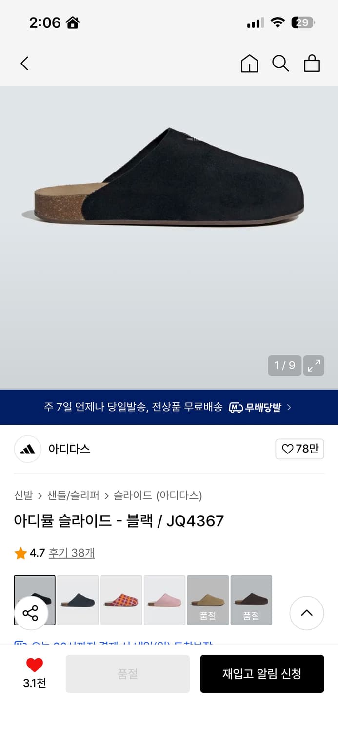 아디다스 아디뮬 슬라이스 상품이미지3