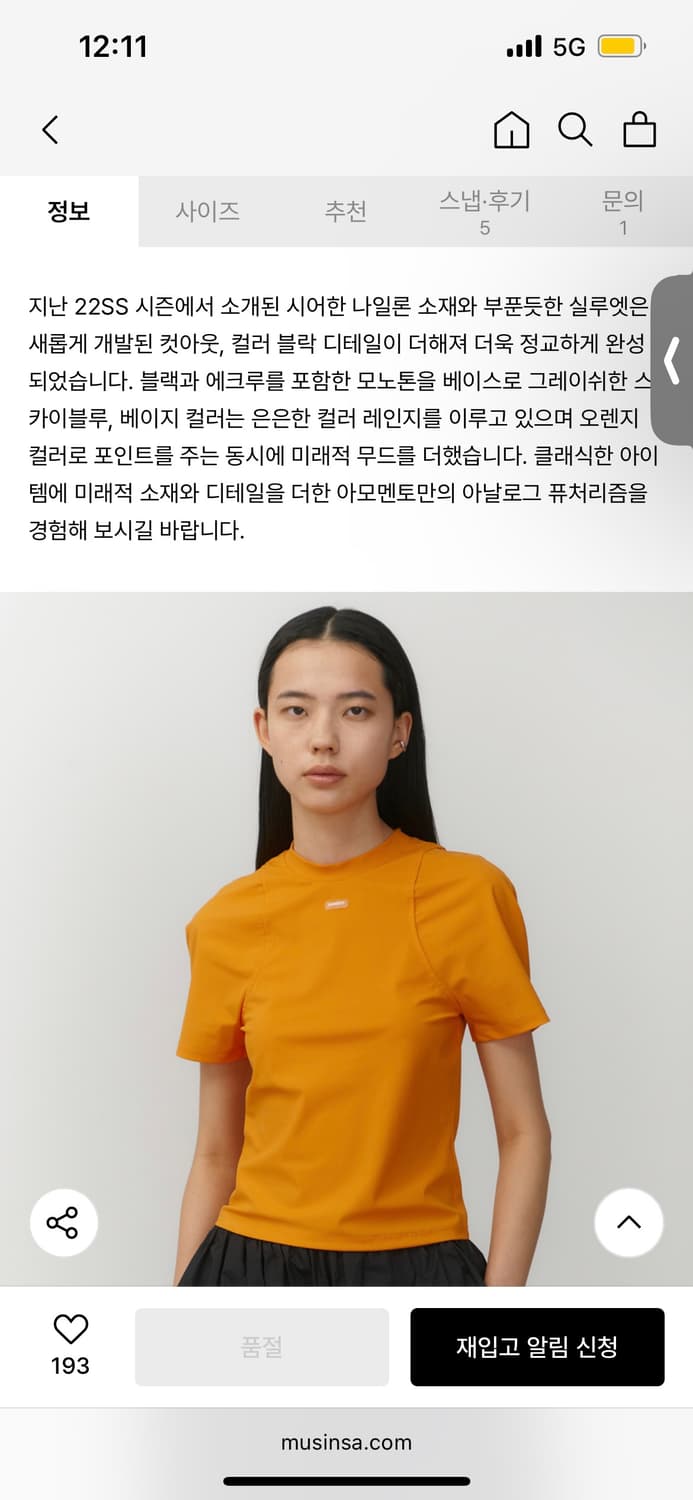 아모멘토 슬림핏 로고 탑 상품이미지6