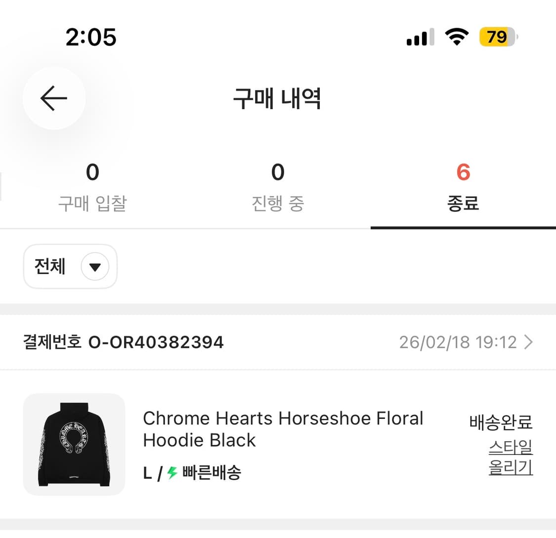 크롬하츠 홀스슈 플로랄 후드티 상품이미지8