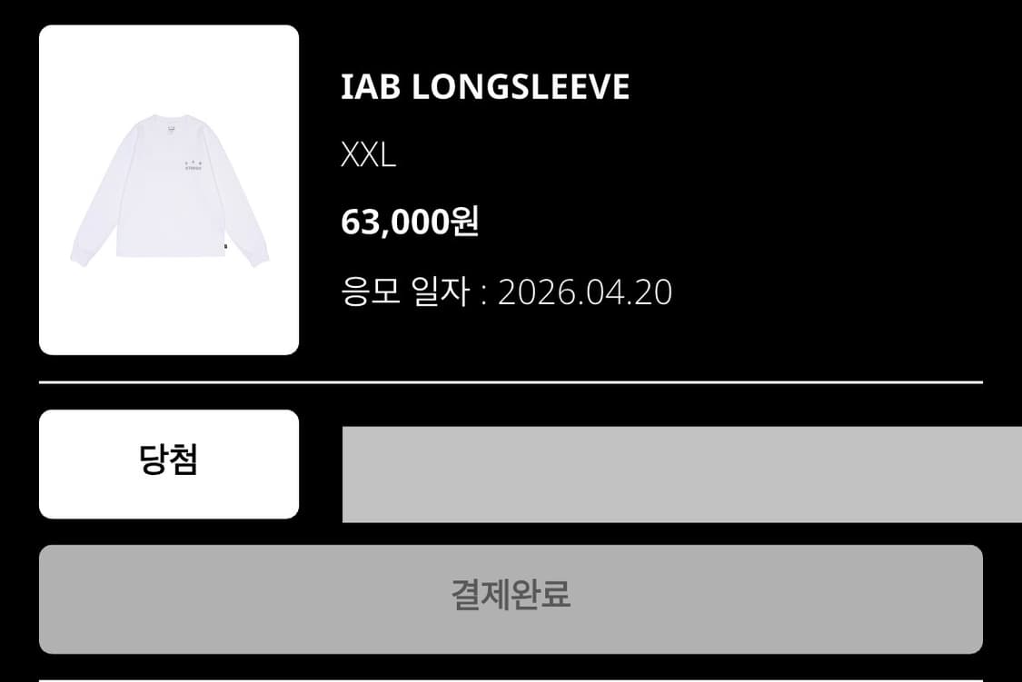 아이앱 스튜디오 롱슬리브 화이트 xxl 상품이미지1