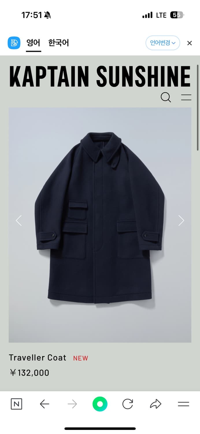 캡틴선샤인 24FW 트레블러(트래블러) 코트 38사이즈 상품이미지1